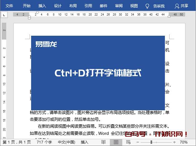 Ctrl键+26个字母快捷键用途，你都知道吗？