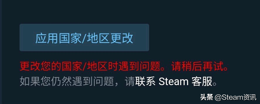 玩家必学！Steam转区教程来了！快收藏