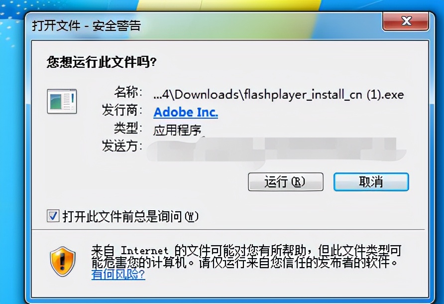 如何更新Flash Player