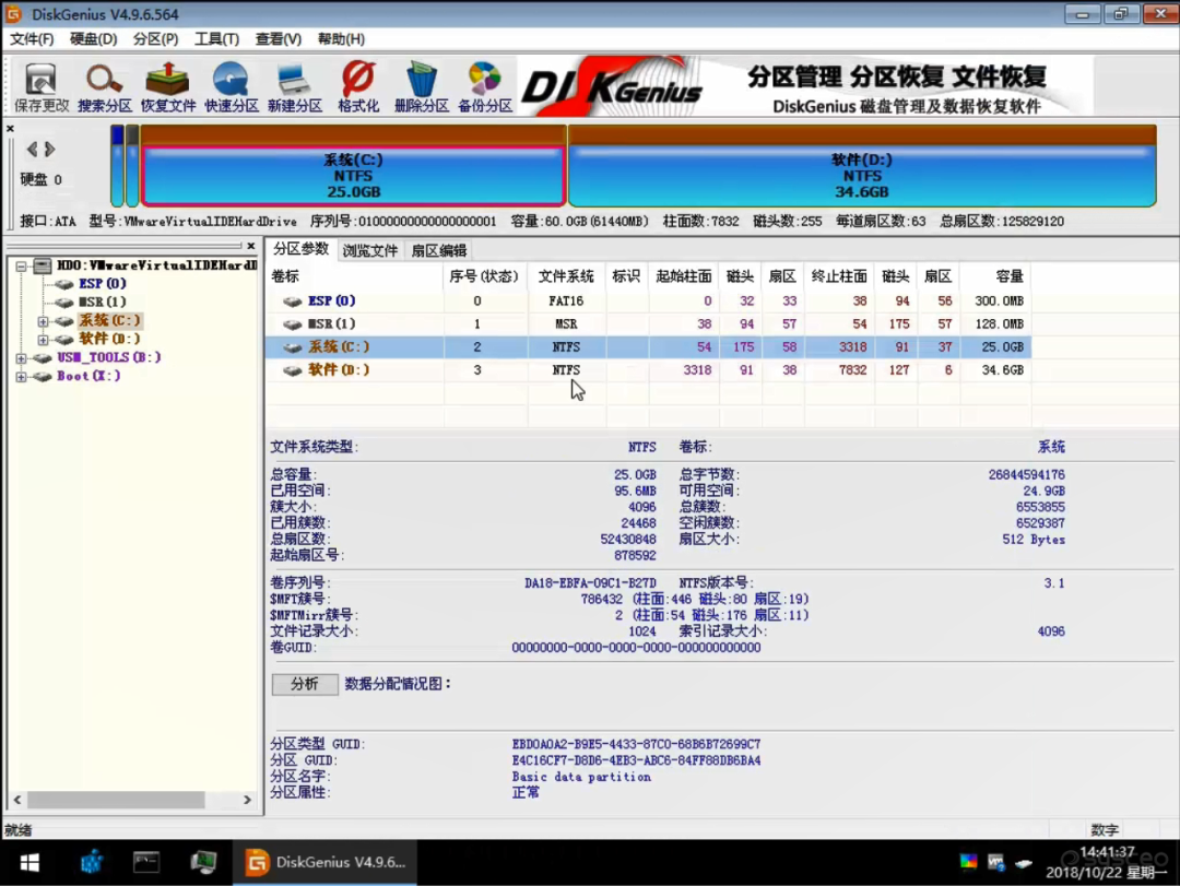 GPT分区转MBR分区详细转换教程WIN10降级WIN7操作过程