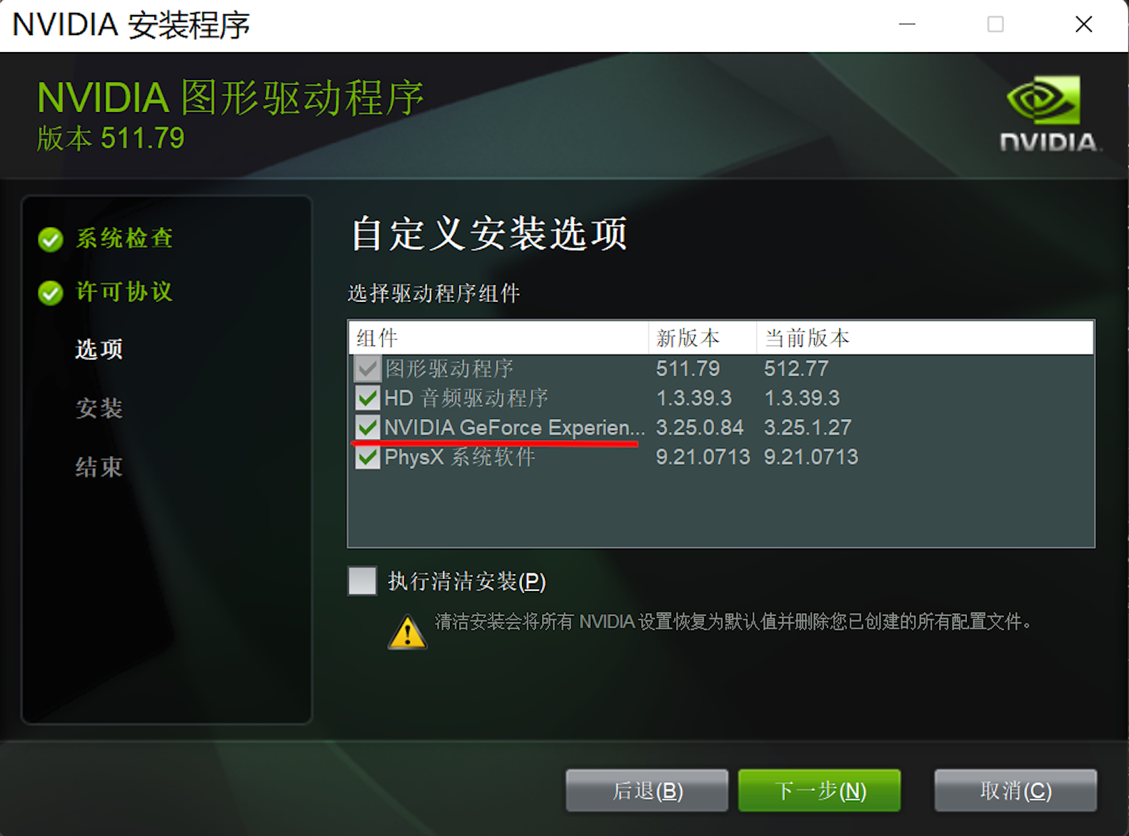 提升帧数，支持旧显卡，通吃所有游戏！Nvidia新增强技术开启方法