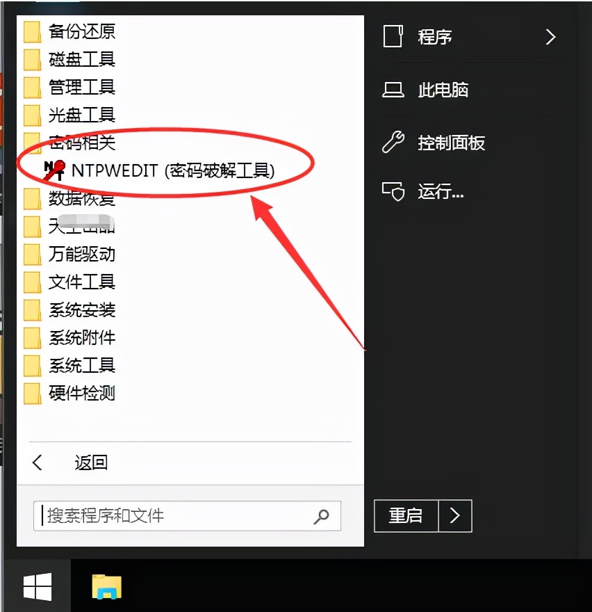 win10笔记本电脑开机密码忘记了怎么办，如何解决win10忘记密码