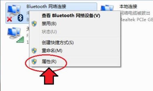 电脑的蓝牙在哪里找？win7电脑蓝牙打开位置