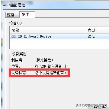 win7系统键盘失灵怎么办？教您怎么修复失灵的键盘