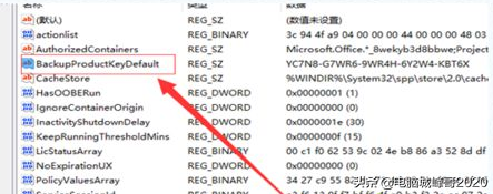 Win10系统查看激活码与激活密钥的详细步骤