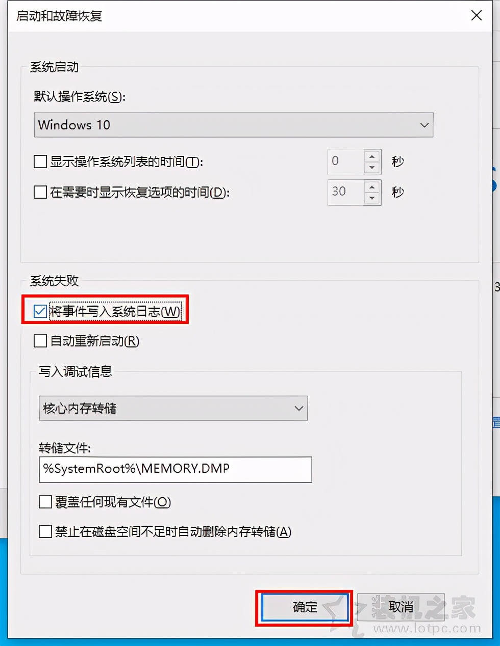 电脑蓝屏是什么原因？Windows系统蓝屏原因排查及解决方法