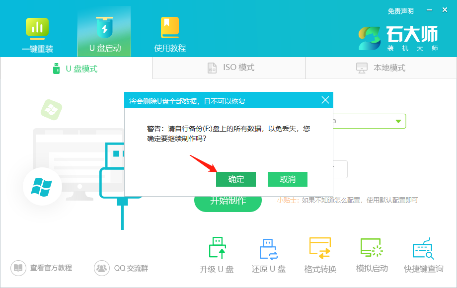 联想小新如何用u盘重装系统？联想小新u盘重装系统win7步骤