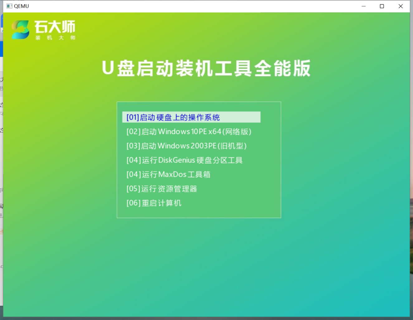 联想小新如何用u盘重装系统？联想小新u盘重装系统win7步骤