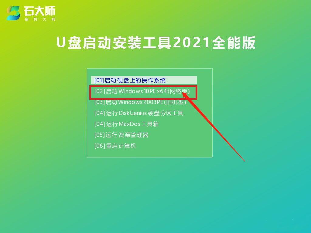 联想小新如何用u盘重装系统？联想小新u盘重装系统win7步骤