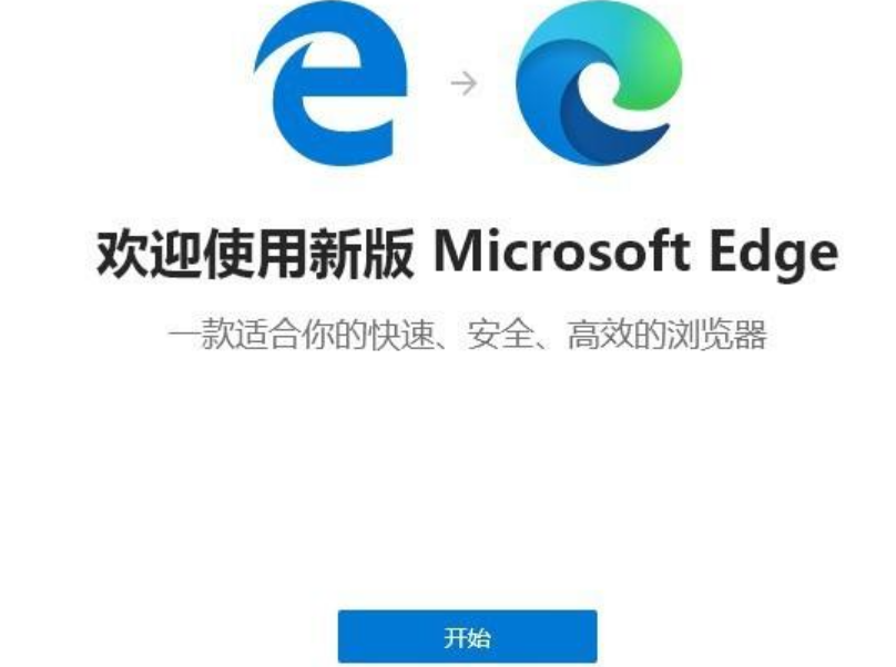 win10如何升级edge浏览器？win10更新edge浏览器的方法