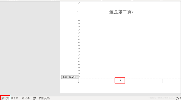 word怎么第一页不设置页码第二页为第一页？