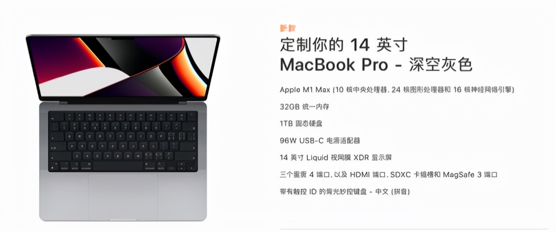 一文看懂新MacBook Pro如何选择，是选14寸还是16寸，PRO还是MAX？