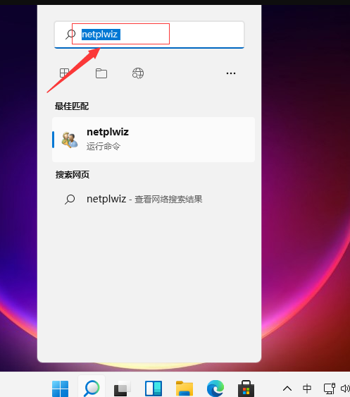 win11电脑密码如何取消（开机密码取消方法）