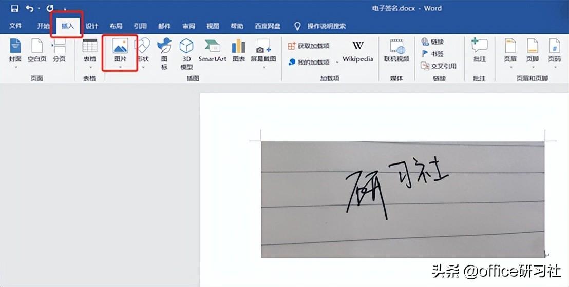 电脑上电子签名怎么签字（1分钟教你搞定电子签名）