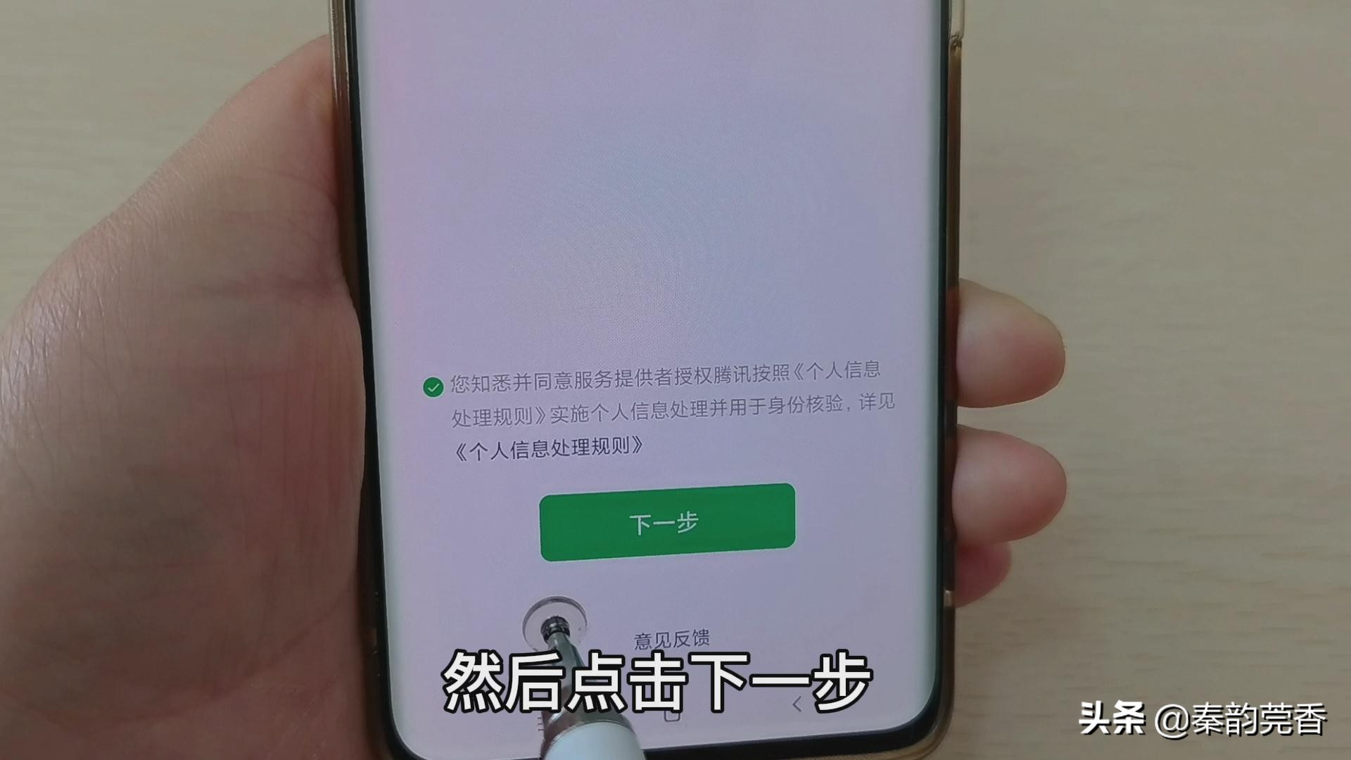 “电子身份证”来了！教您用微信如何申领？出门再也不用带身份证