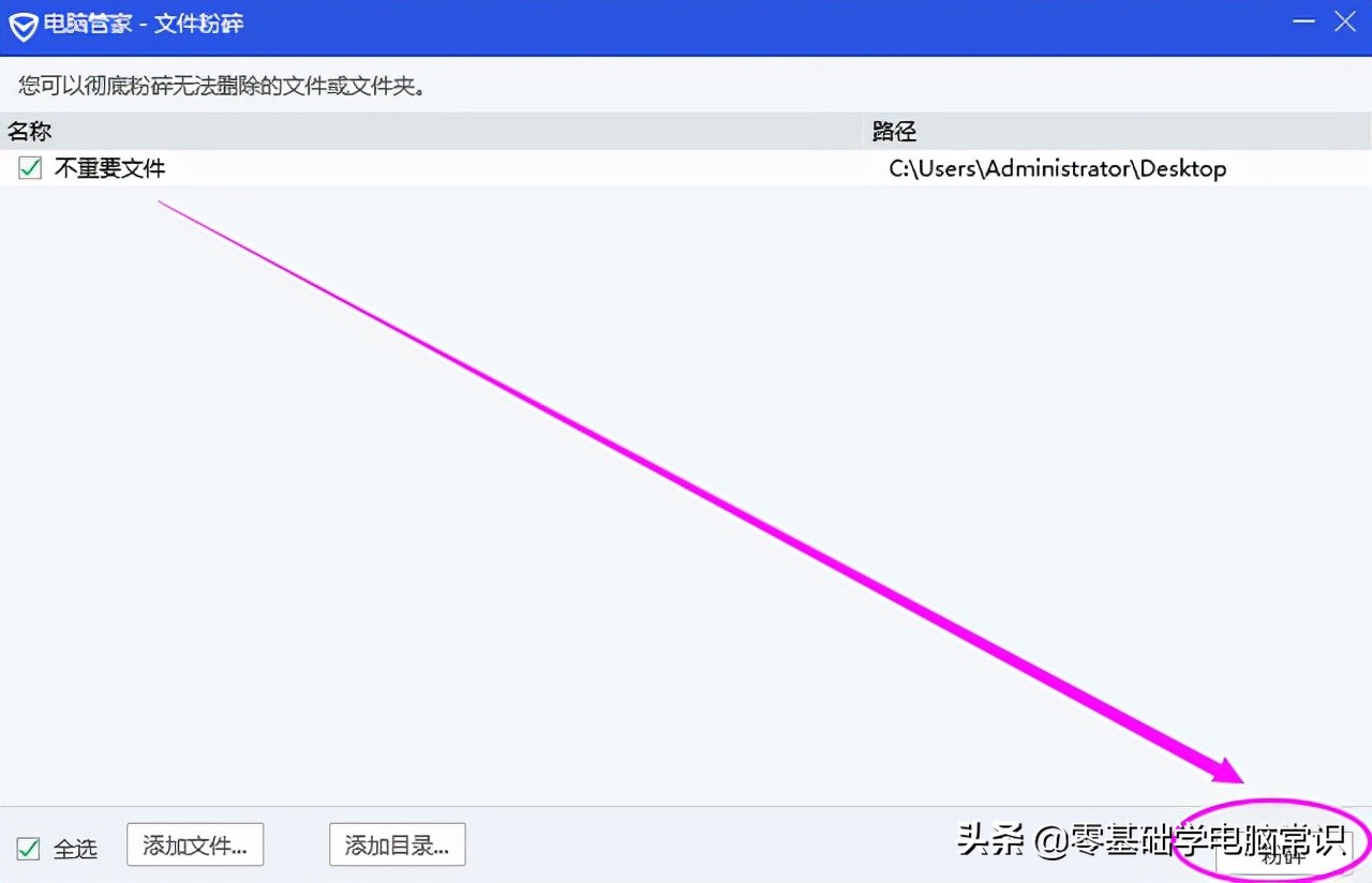 电脑删文件需要管理员权限怎么解决？