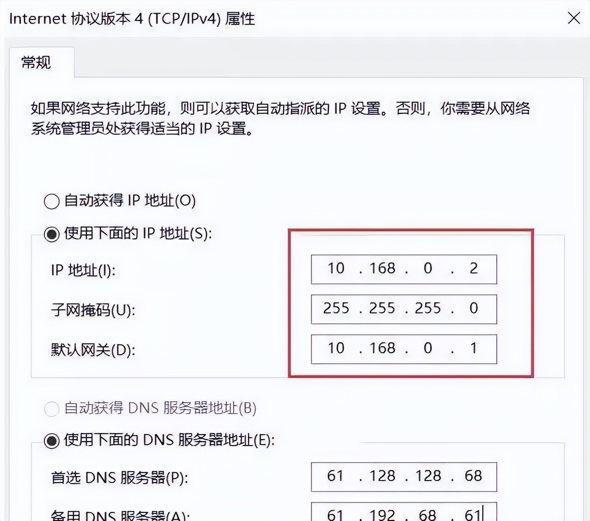 网络维保人员如何解决IP地址冲突的故障的方法