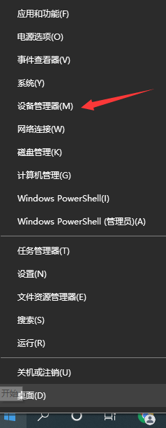 Win10系统怎么更新驱动程序，方法是很简单的