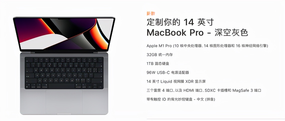 一文看懂新MacBook Pro如何选择，是选14寸还是16寸，PRO还是MAX？