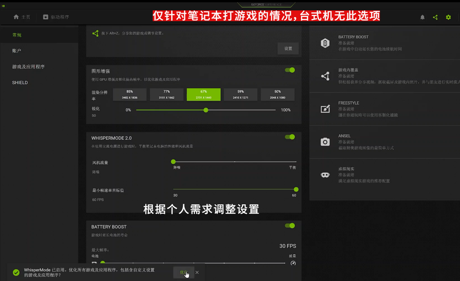 提升帧数，支持旧显卡，通吃所有游戏！Nvidia新增强技术开启方法