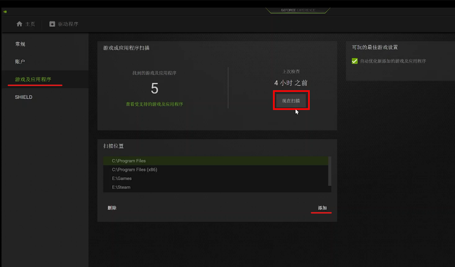 提升帧数，支持旧显卡，通吃所有游戏！Nvidia新增强技术开启方法