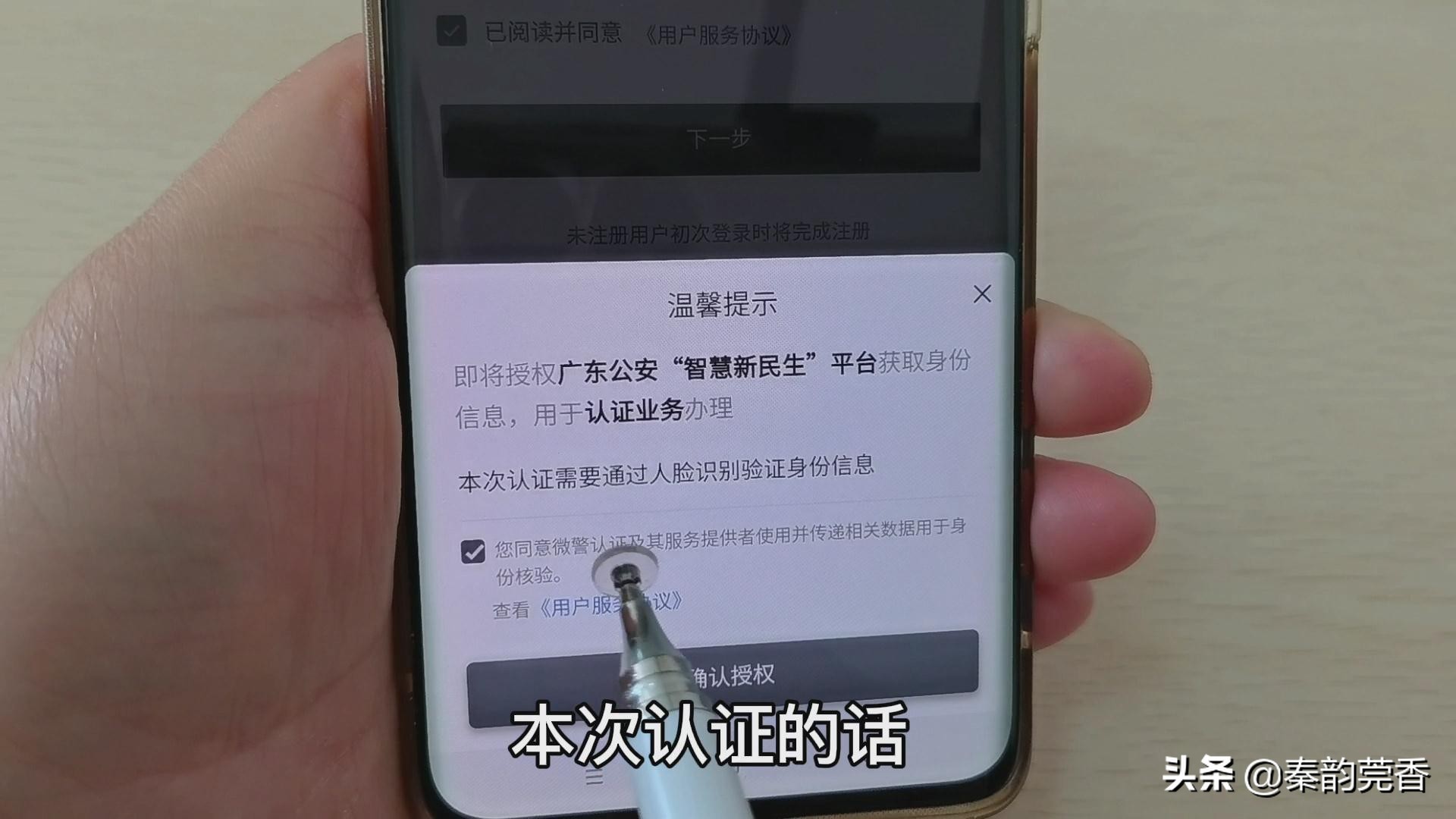 “电子身份证”来了！教您用微信如何申领？出门再也不用带身份证