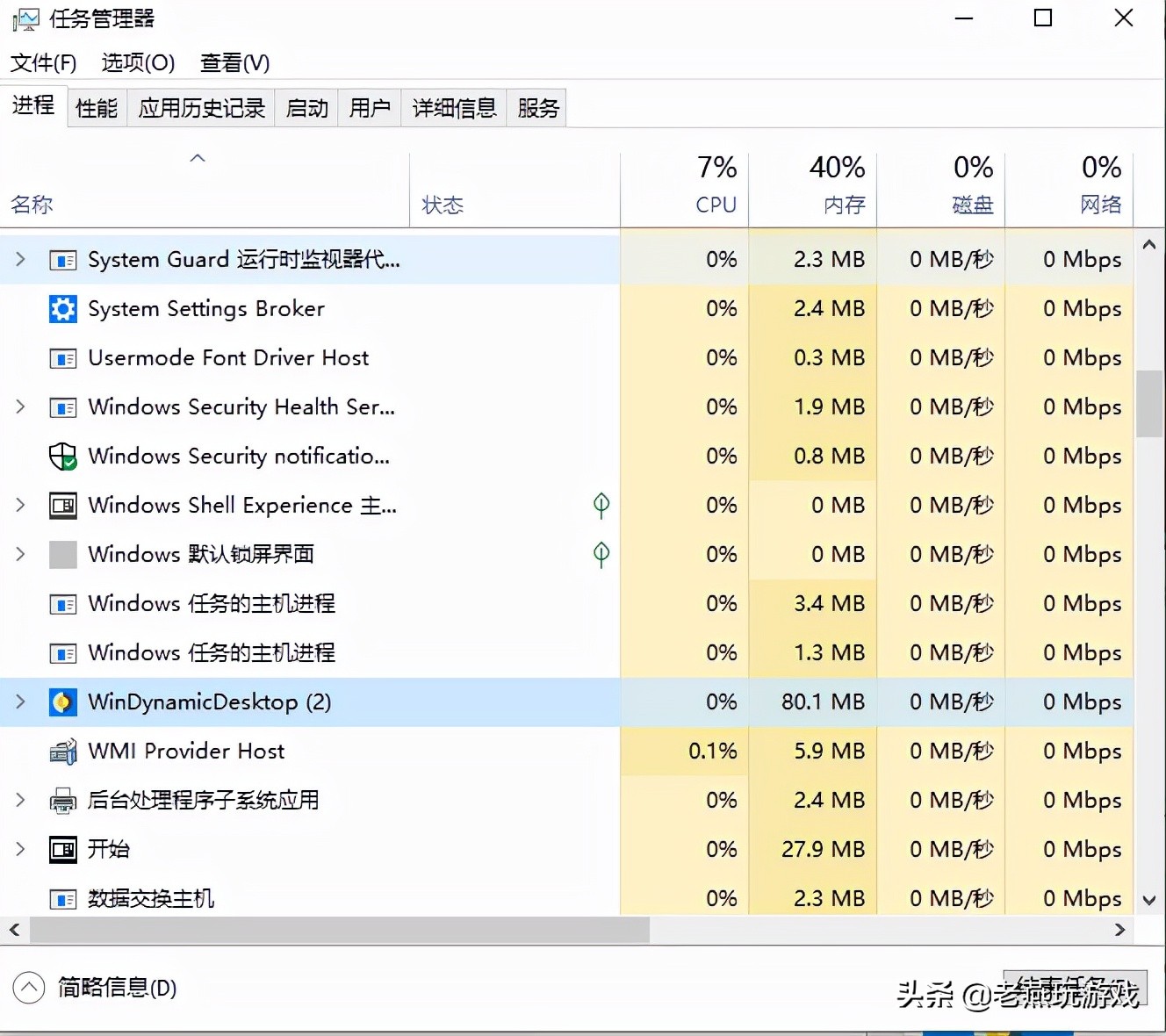 给大家分享一个win10、win11都可以用的动态壁纸软件