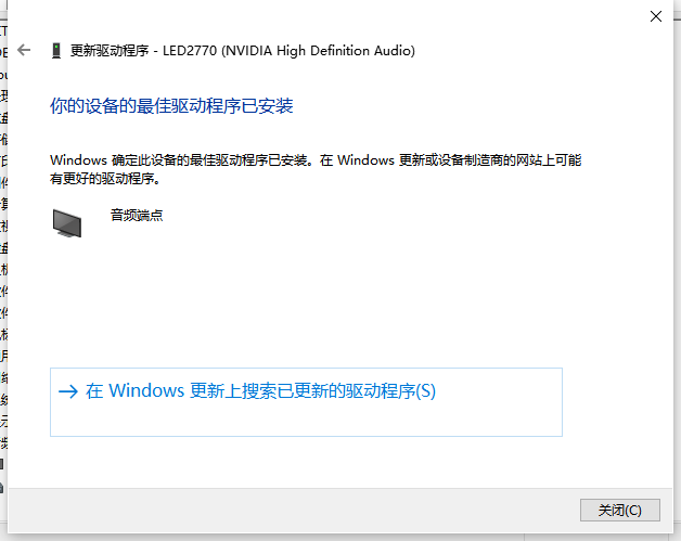 Win10系统怎么更新驱动程序，方法是很简单的