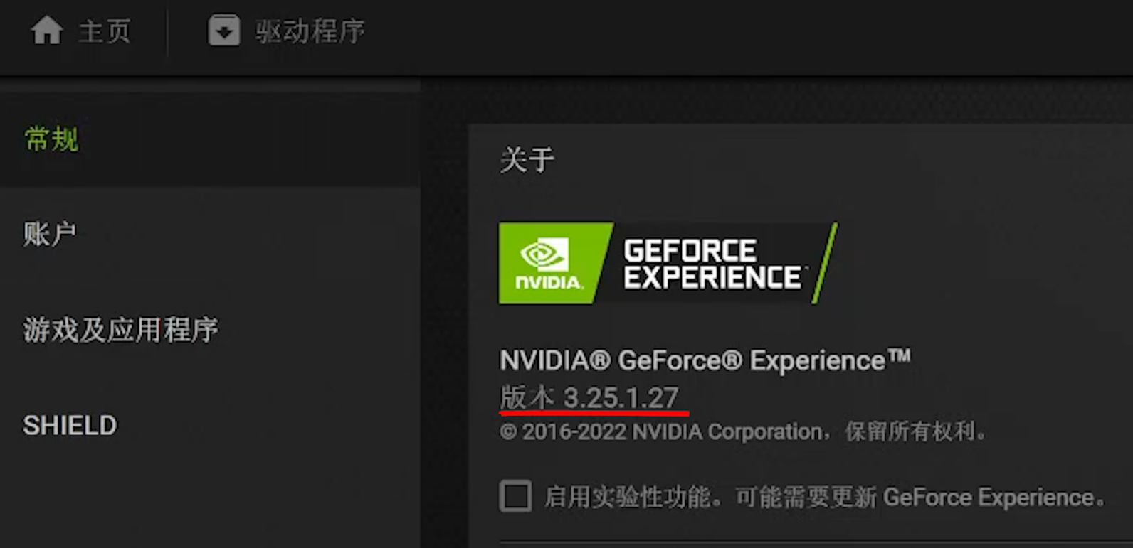 提升帧数，支持旧显卡，通吃所有游戏！Nvidia新增强技术开启方法