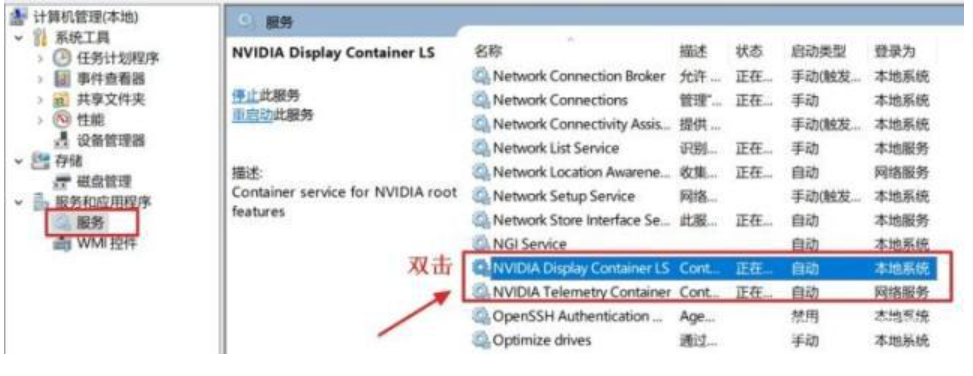 nvidia控制面板闪退有影响吗