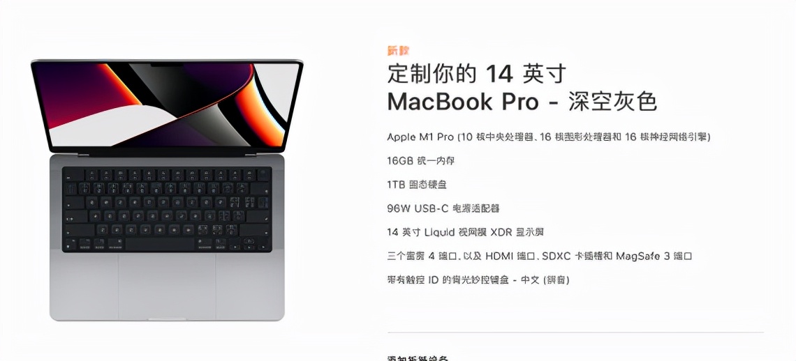 一文看懂新MacBook Pro如何选择，是选14寸还是16寸，PRO还是MAX？