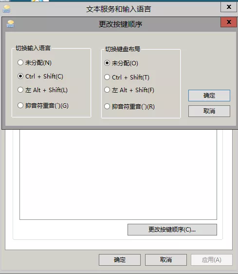 系统中不显示输入法，且只有英文输入法，没有中文输入法