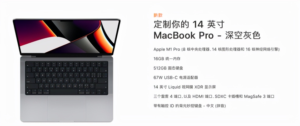 一文看懂新MacBook Pro如何选择，是选14寸还是16寸，PRO还是MAX？