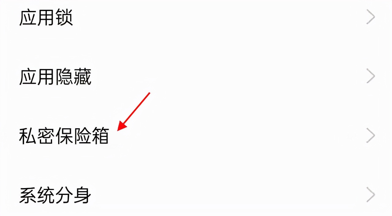 OPPO手机照片设置了私密，不知道在哪里查看？