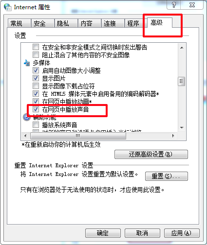 只是网页没有声音了咋回事？其它地方都正常有声音