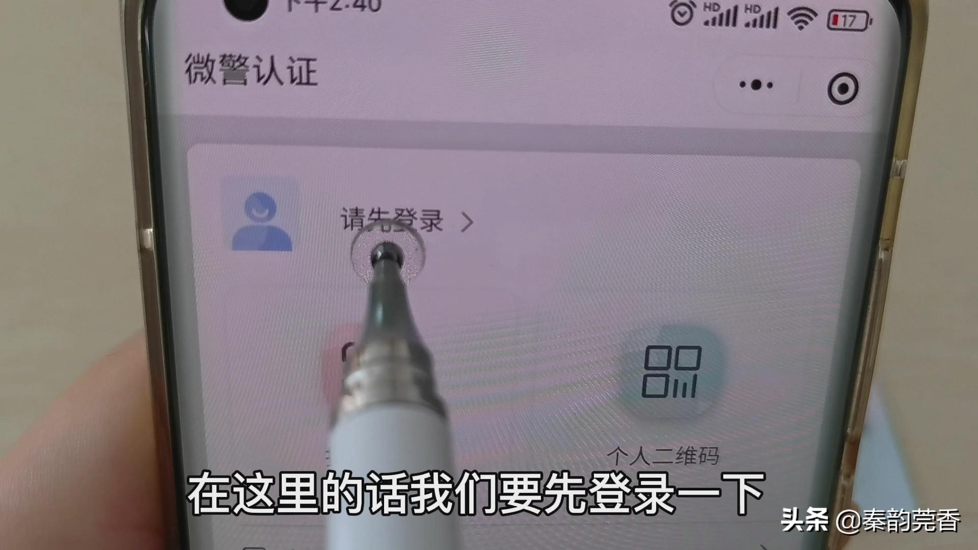 “电子身份证”来了！教您用微信如何申领？出门再也不用带身份证