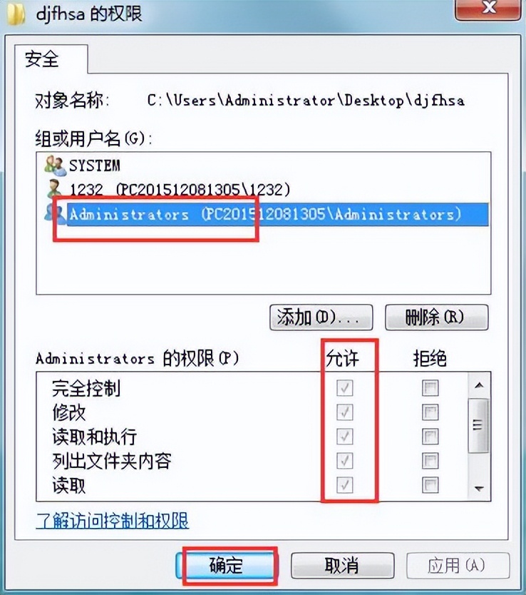 文件删除需要管理员权限怎么办