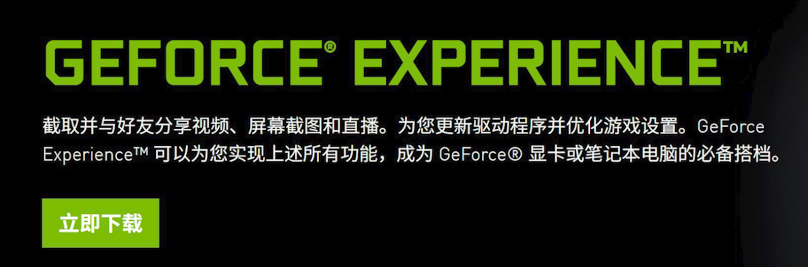 提升帧数，支持旧显卡，通吃所有游戏！Nvidia新增强技术开启方法