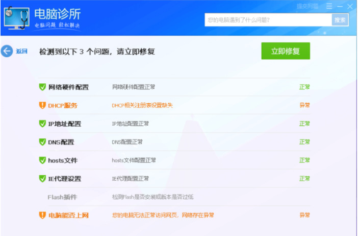 ipv4无网络访问权限ipv6正常（怎么解决win10无网络访问权限）