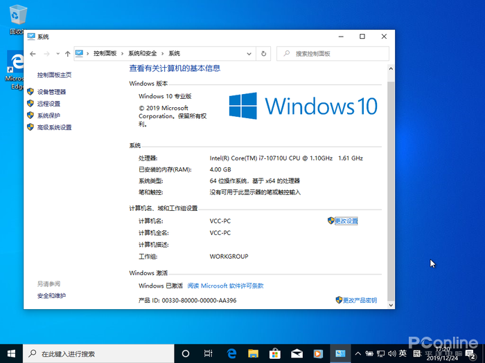 Win7即将淘汰！盗版Win7还能免费升级Win10吗