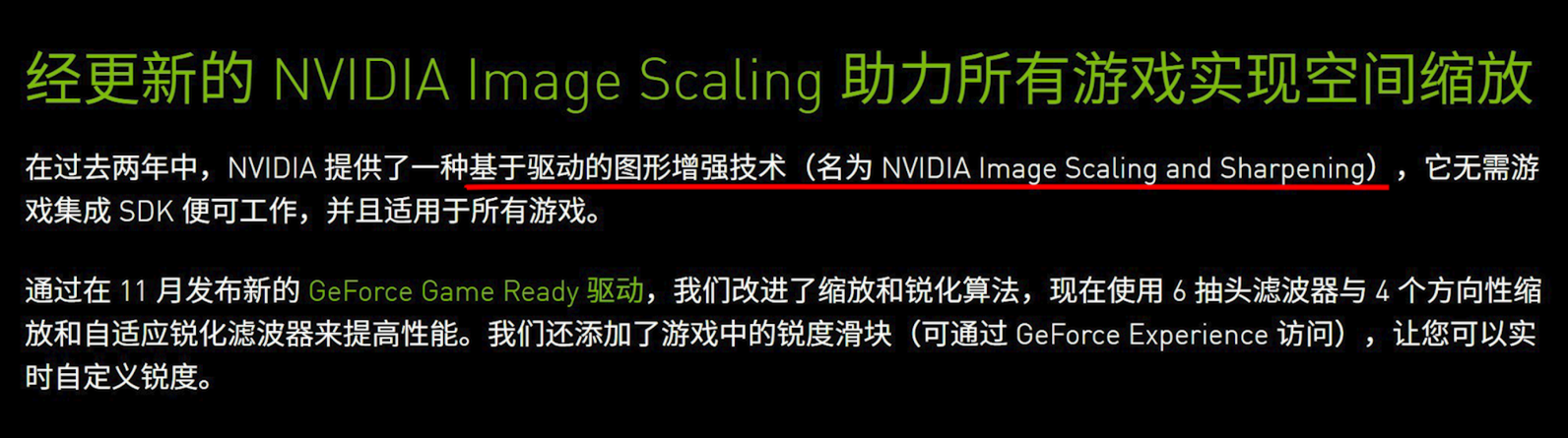 提升帧数，支持旧显卡，通吃所有游戏！Nvidia新增强技术开启方法