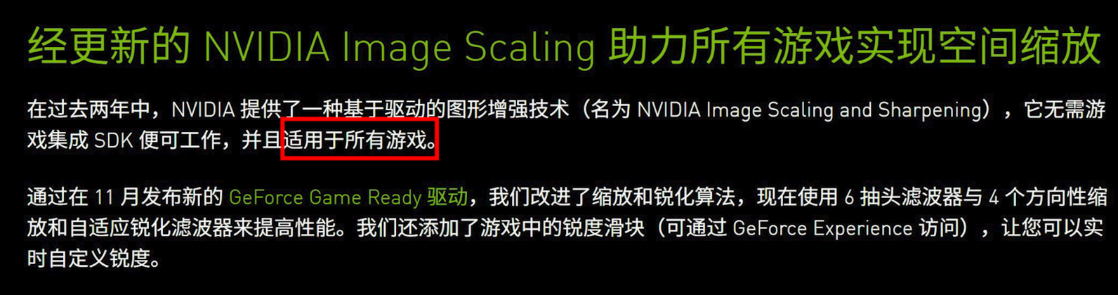 提升帧数，支持旧显卡，通吃所有游戏！Nvidia新增强技术开启方法