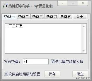 练习打字软件哪个好 8款打字练习软件推荐