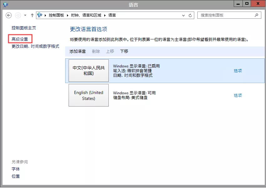 系统中不显示输入法，且只有英文输入法，没有中文输入法