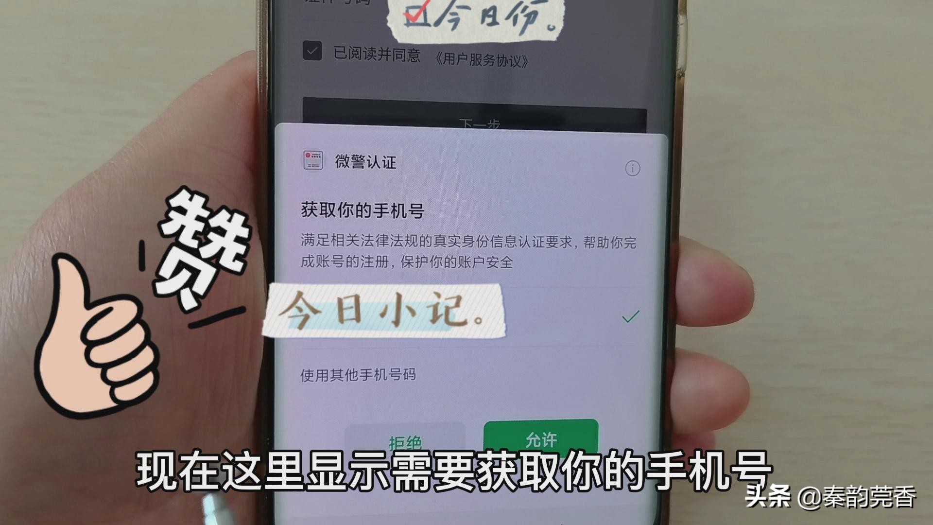 “电子身份证”来了！教您用微信如何申领？出门再也不用带身份证