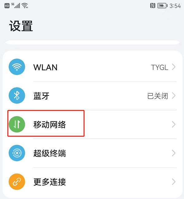 电脑可以连手机上的热点吗？手把手教你设置用手机热点连接电脑