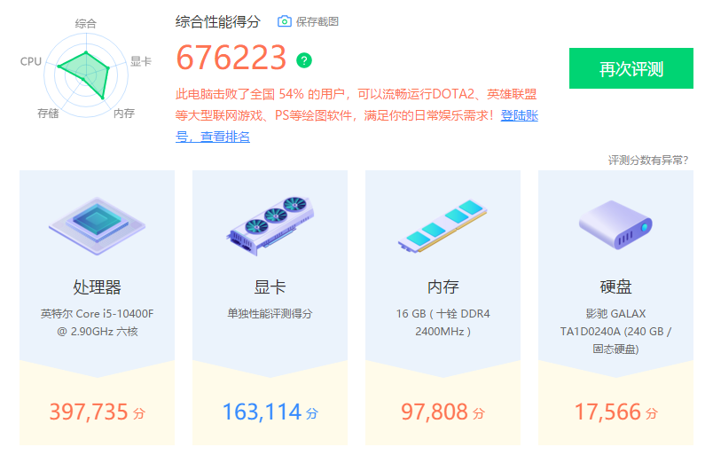 不足4000元的游戏电脑，大型游戏畅玩，性价比又回来了