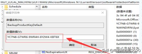 Win10系统查看激活码与激活密钥的详细步骤