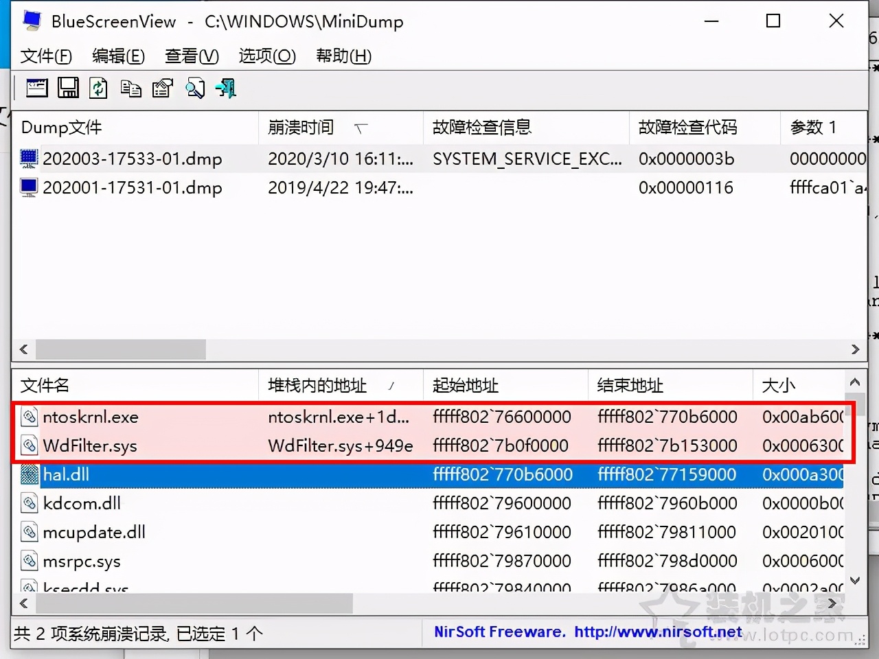 电脑蓝屏是什么原因？Windows系统蓝屏原因排查及解决方法