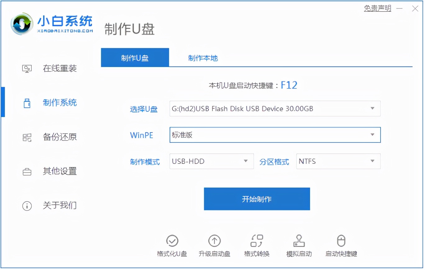 win10笔记本电脑开机密码忘记了怎么办，如何解决win10忘记密码